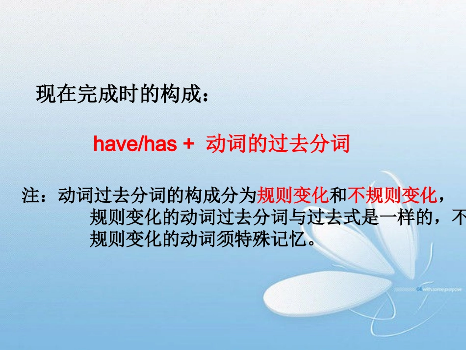 现在完成时复习课件_第2页
