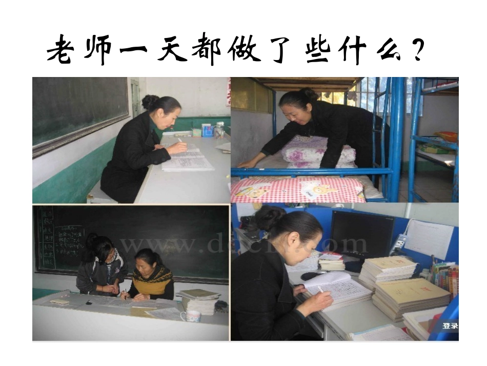 思品课件演示文稿_第3页