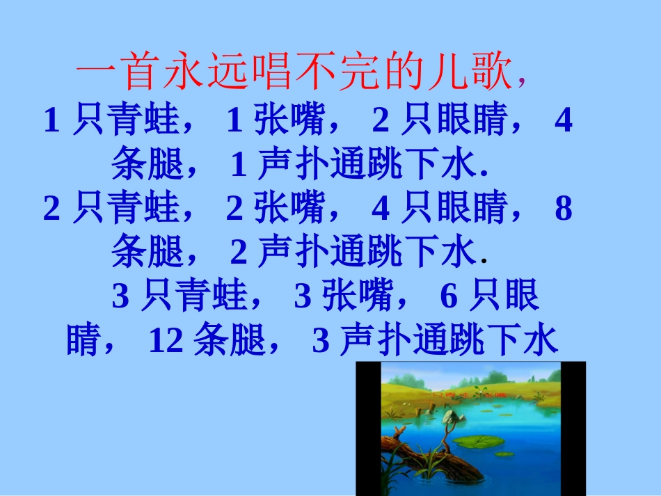 数学：31字母能表示什么课件1(北师大版七年级上)_第2页