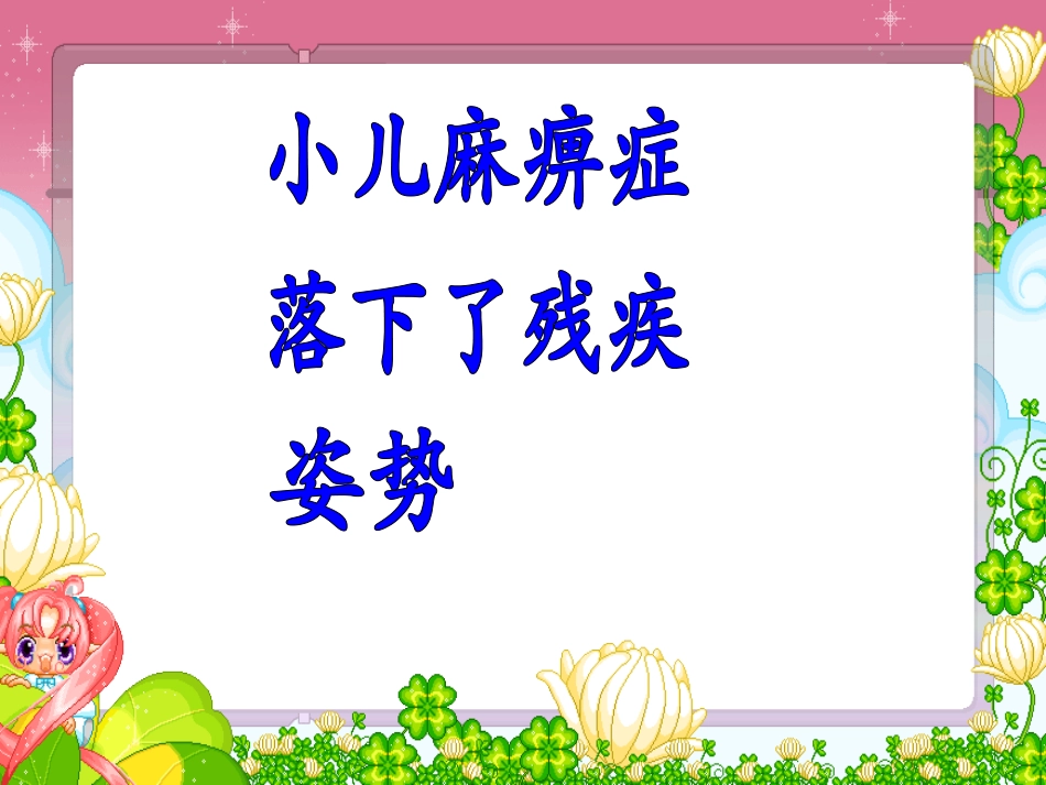 陈艳娣《掌声》课件_第2页
