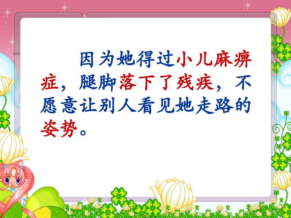 陈艳娣《掌声》课件_第3页