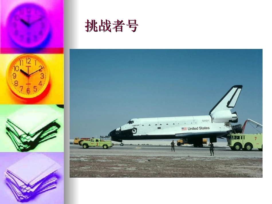 《细节决定成败，习惯养成教育》主题班会_第3页