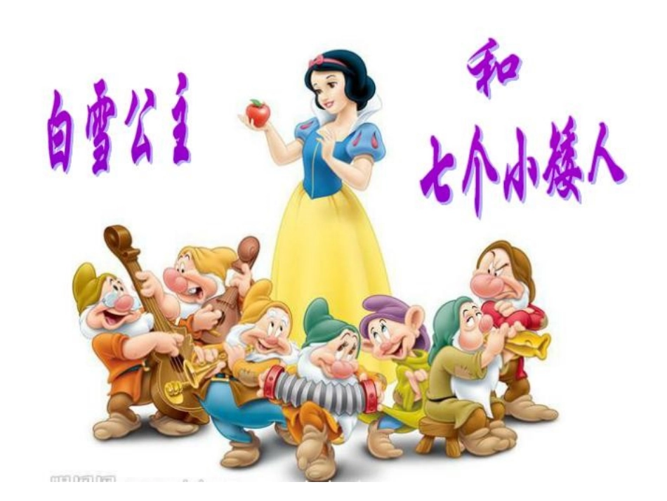 三年级美术上册第3课大人国与小人国第一课时课件_第2页
