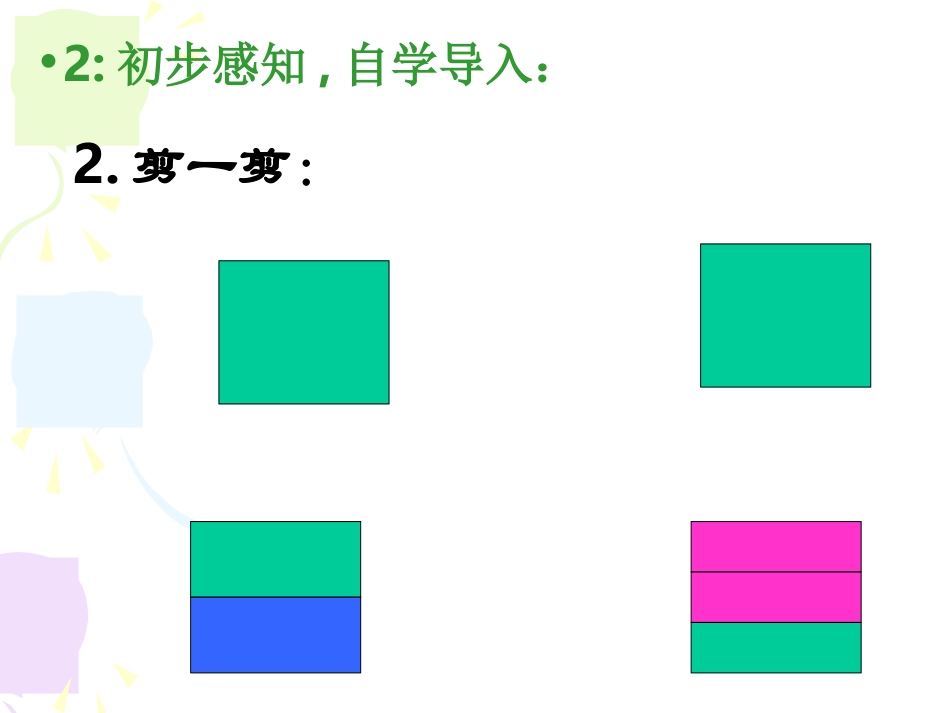 几分之一大小比较 (4)_第3页
