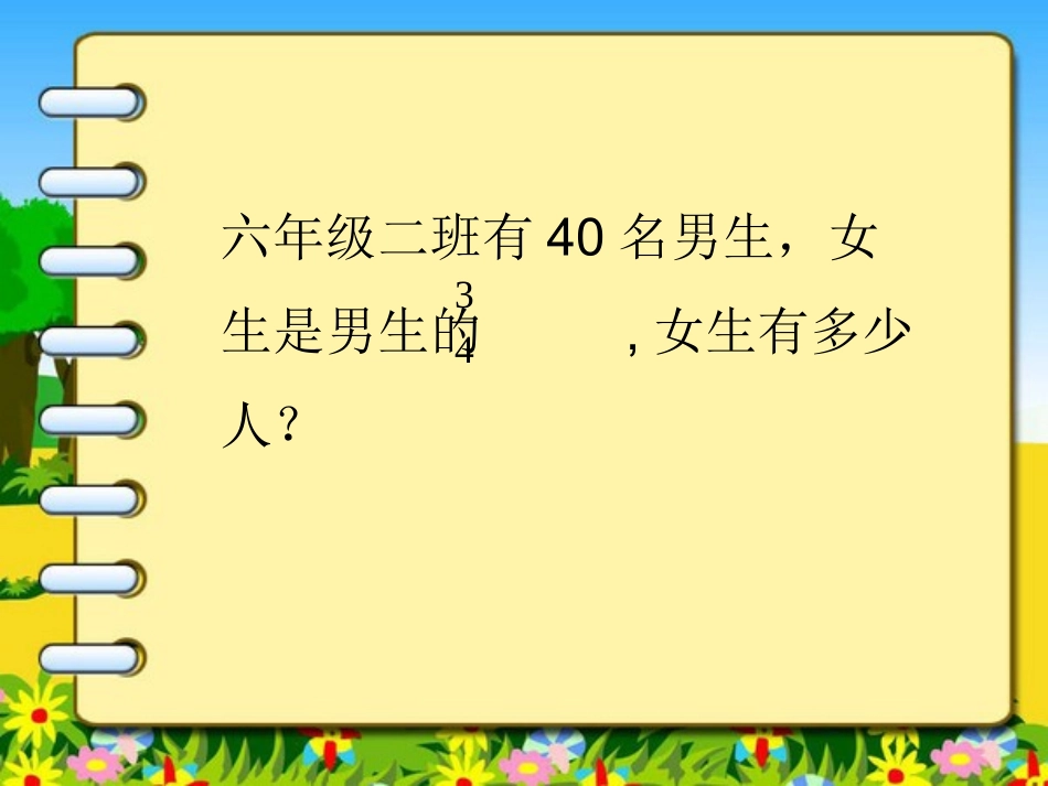 同性同法享受学习_第2页