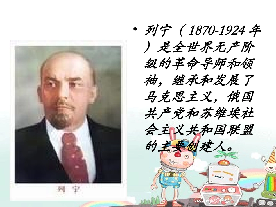三年级上《灰雀》先学后教教学课件第一课时_第2页
