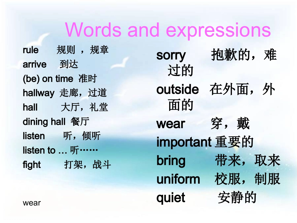 新目标七年级下Unit_4Section_A_1_第2页