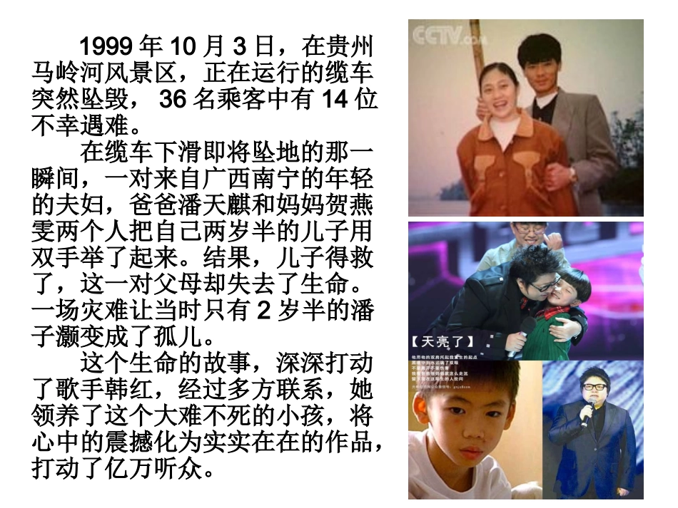 表达交流2讴歌亲情学习写得充实_第3页