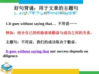 文章的主题句&好词好句