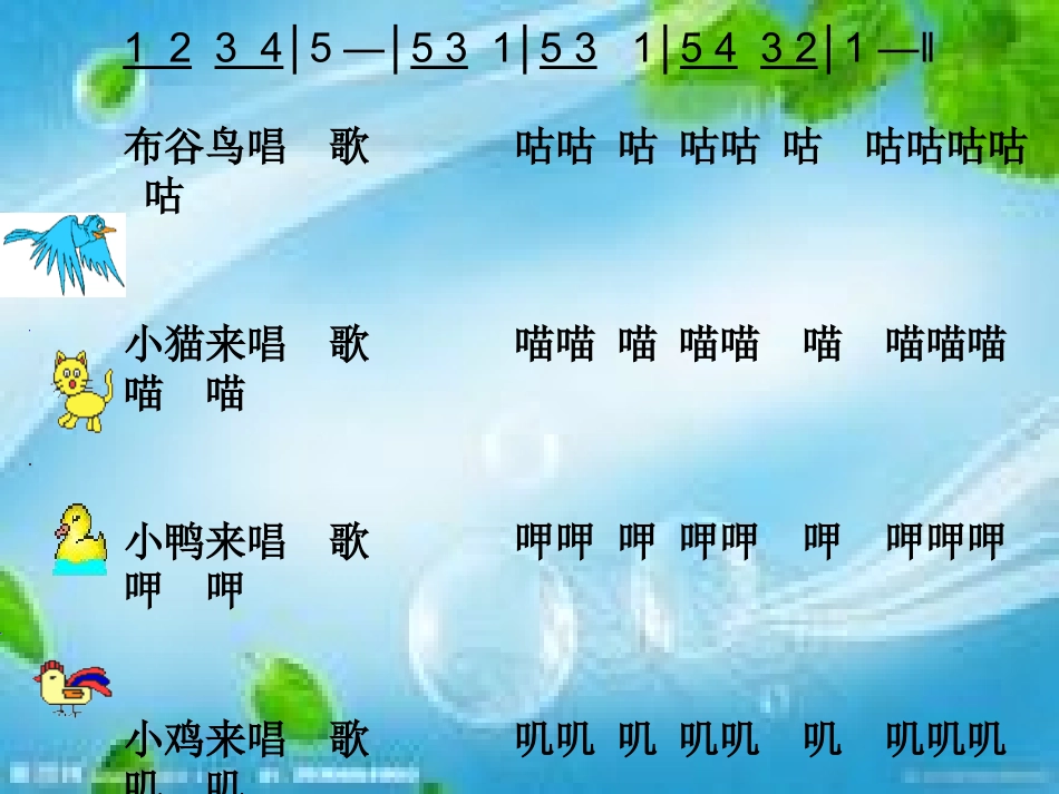 小青蛙找家 (2)_第2页