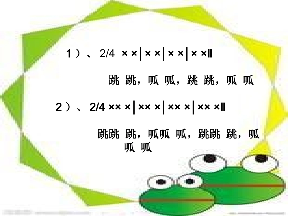 小青蛙找家 (2)_第3页