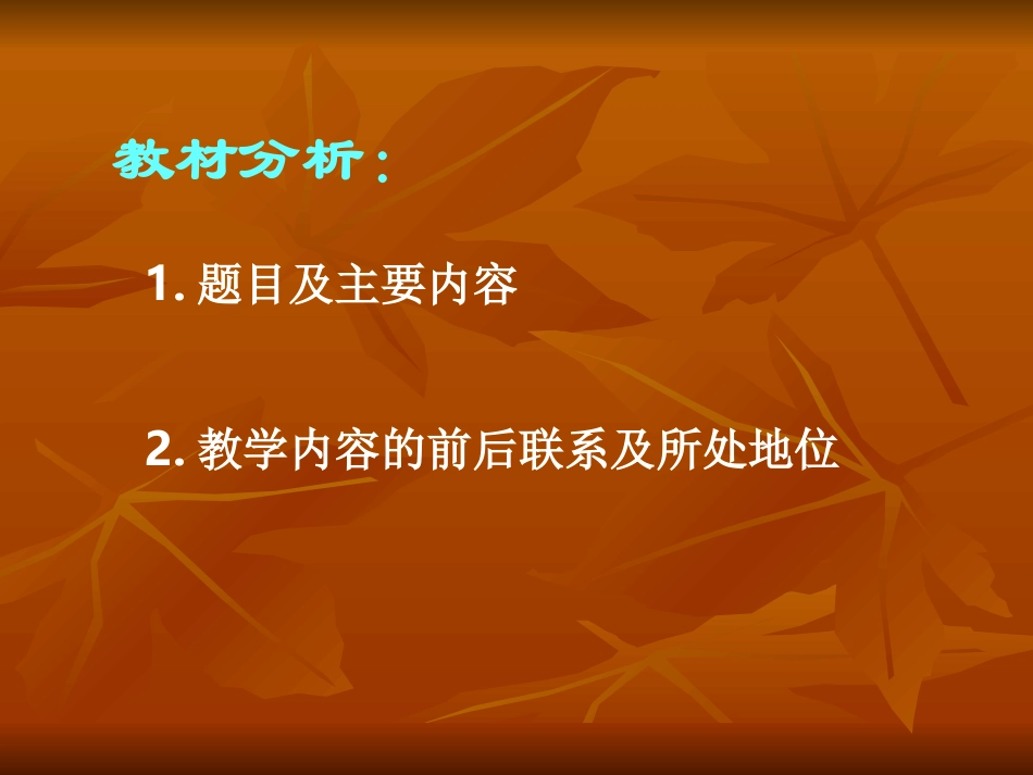 三角形的中位线说课稿定稿_第3页