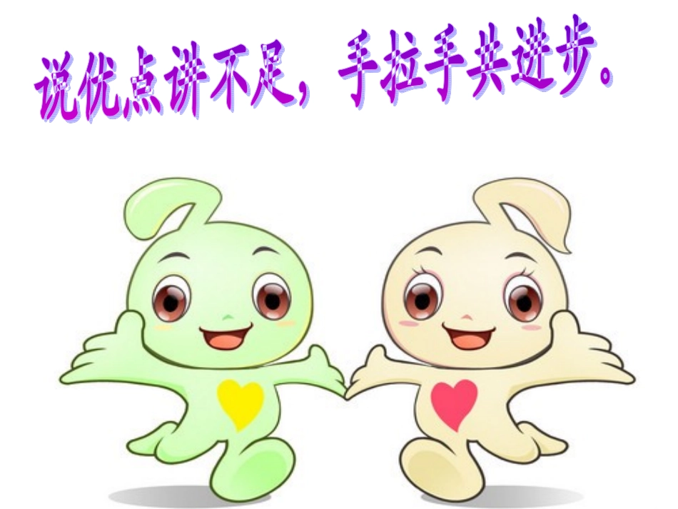 小学生良好习惯的养成1_第1页