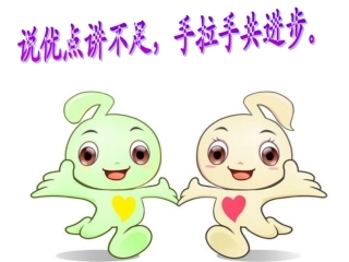 小学生良好习惯的养成1