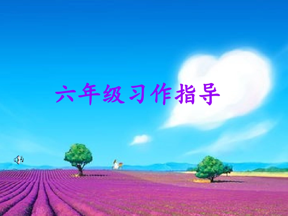 向你介绍与众不同的我_第1页