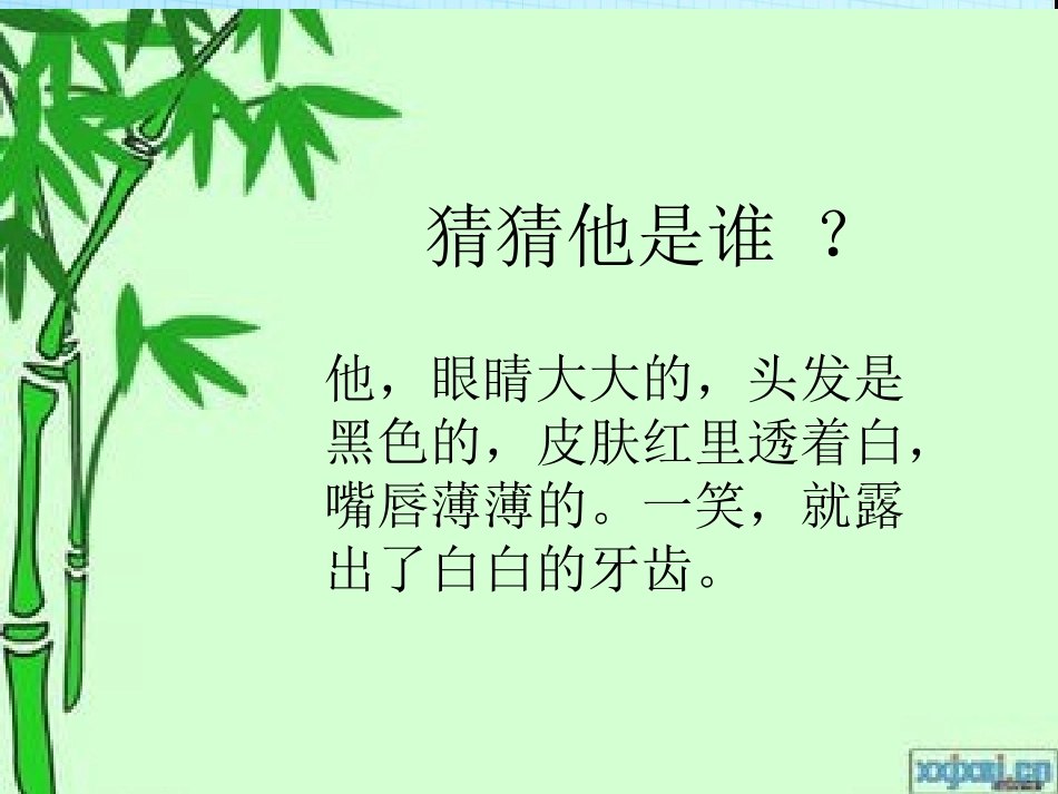 向你介绍与众不同的我_第3页