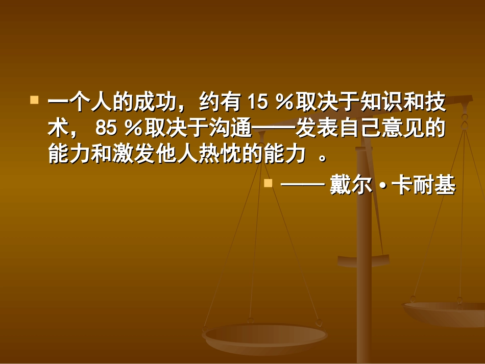 口语交际训练设计案例分析（绵阳）_第3页