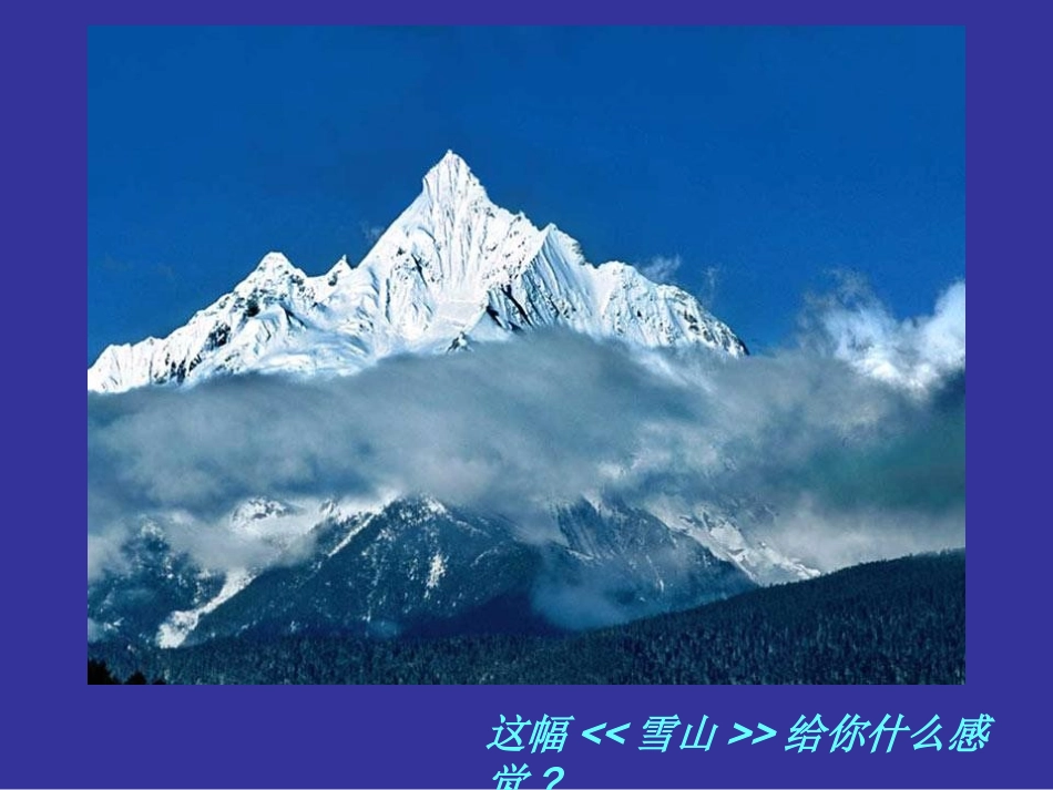 《色彩的冷与暖》_第3页