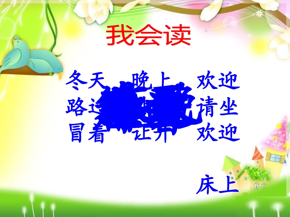 小山羊和小熊6 (2)_第2页