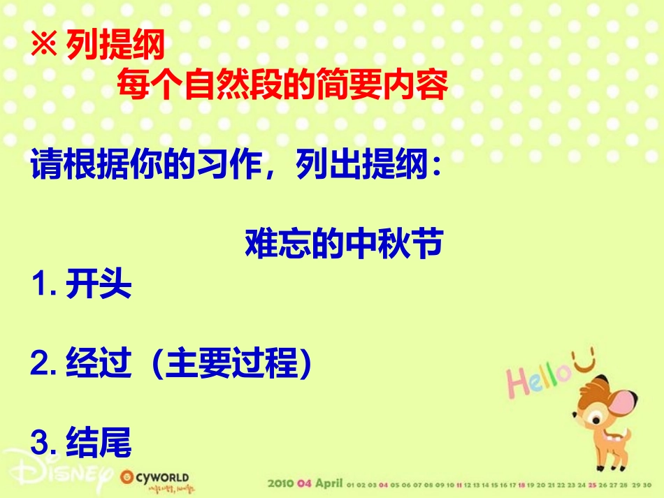 三年级语文习作五——祖国的传统文化(上传百度) (2)_第3页
