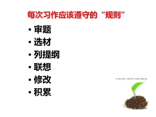 三年级语文习作五——祖国的传统文化(上传百度) (2)