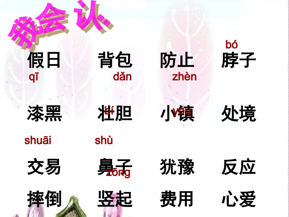 一面五星红旗 (5)_第2页