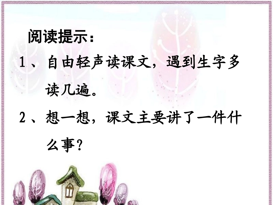 一面五星红旗 (5)_第3页