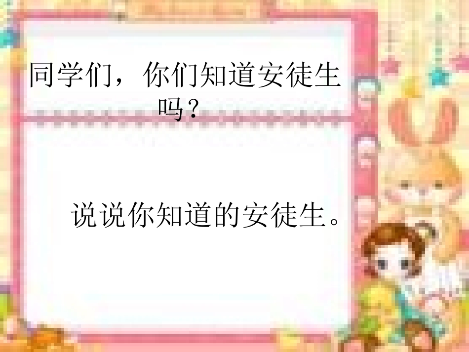 卖火柴的小女孩 (11)_第2页