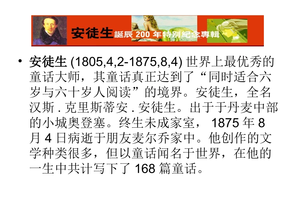 卖火柴的小女孩 (11)_第3页