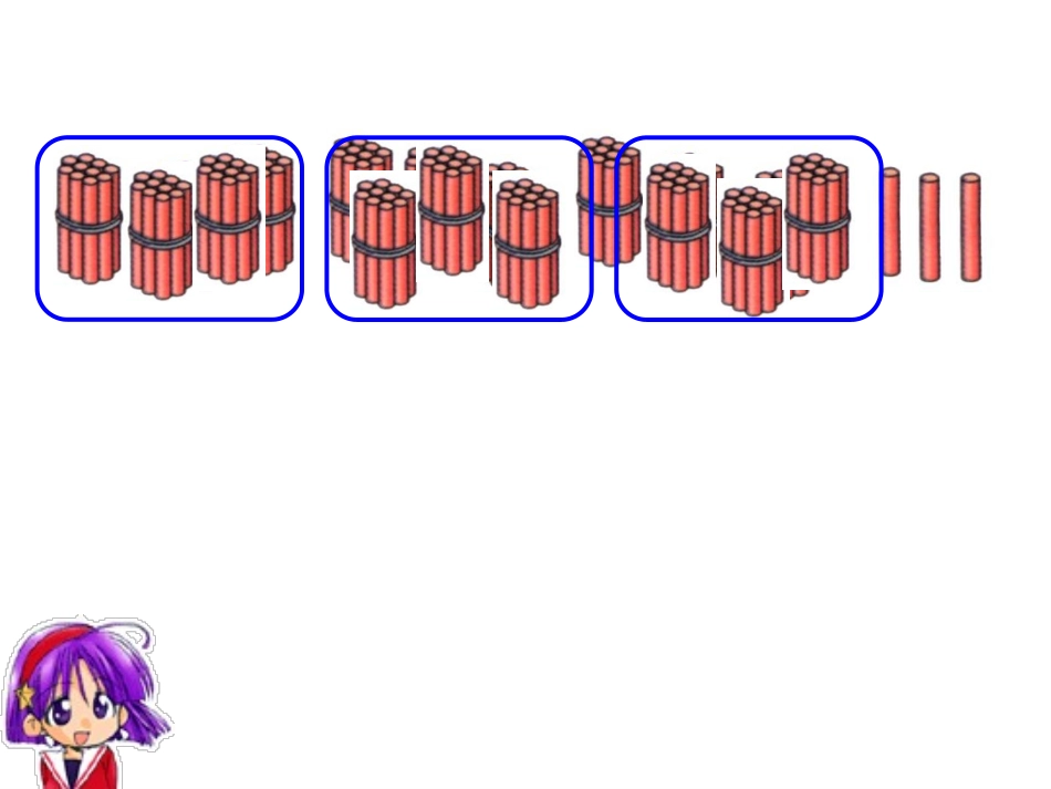 四年级上册《商是一位数的笔算乘法》_第3页
