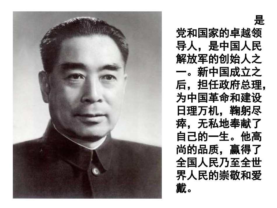 一夜的工作课件宋淑艳_第2页