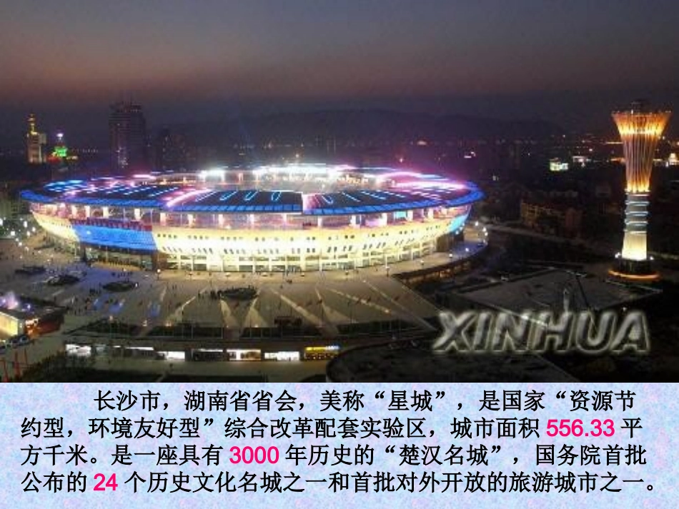 小数的认识 (2)_第2页