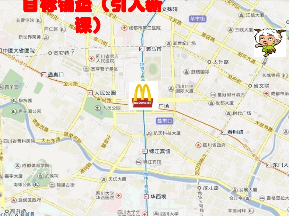 五年级语文上册第四组14通往广场的路不止一条第一课时课件 (2)_第1页