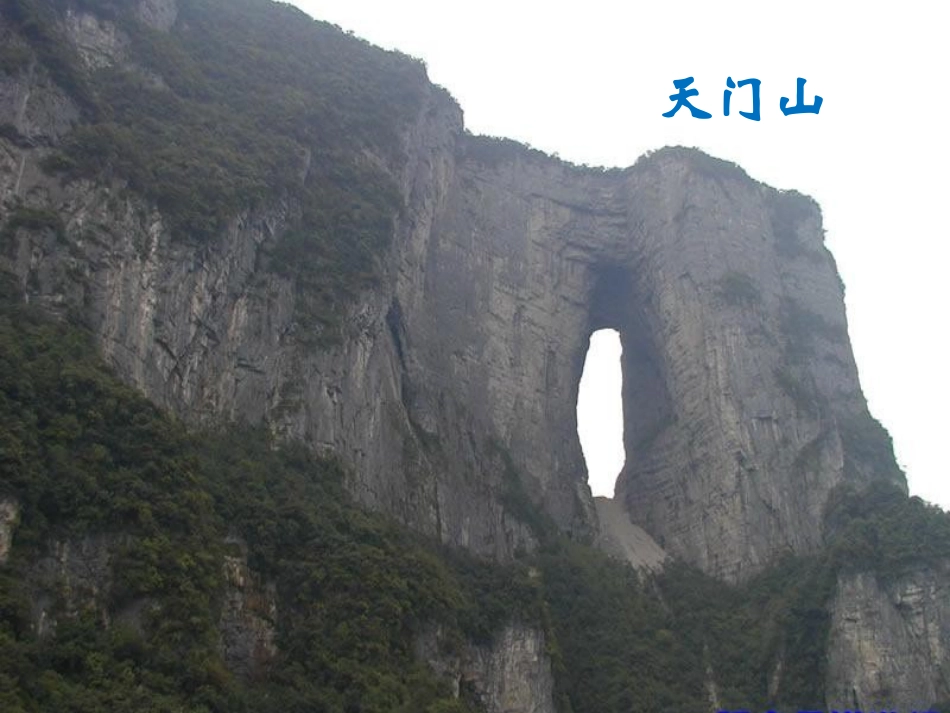 《古诗两首》课件1_第2页