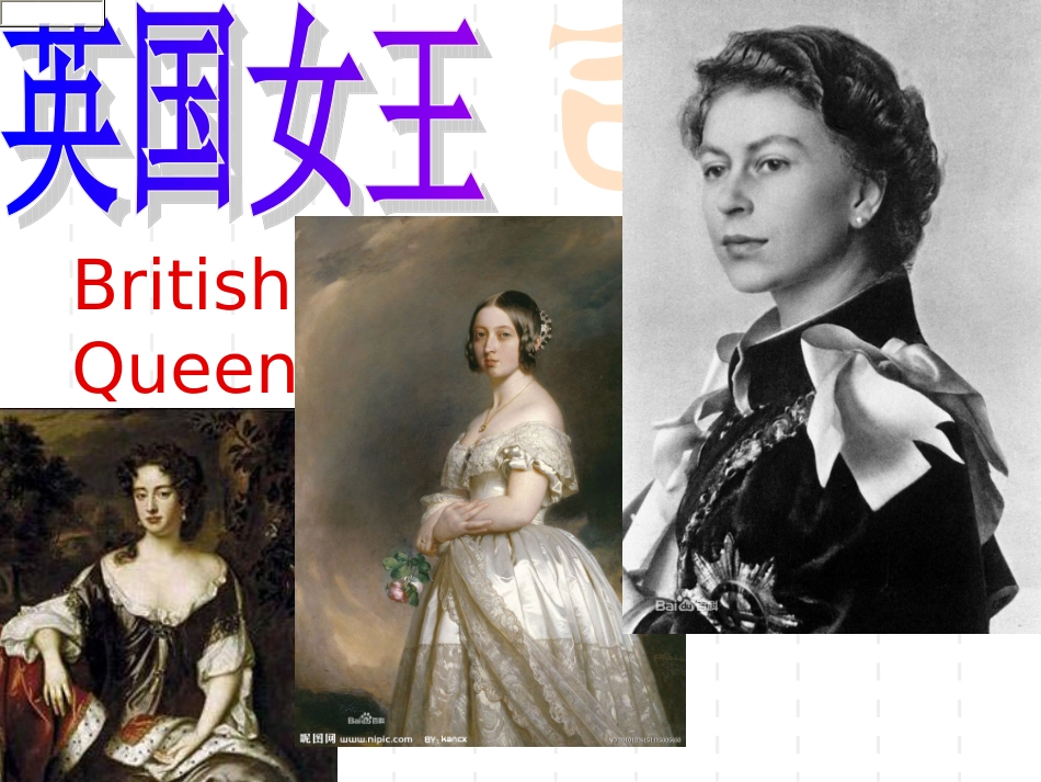 英国历史上的六位女王_第1页