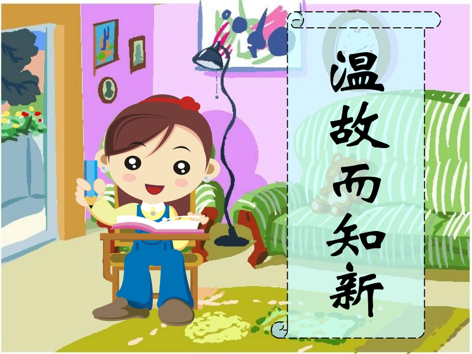 图像的变形——麦洁明_第2页
