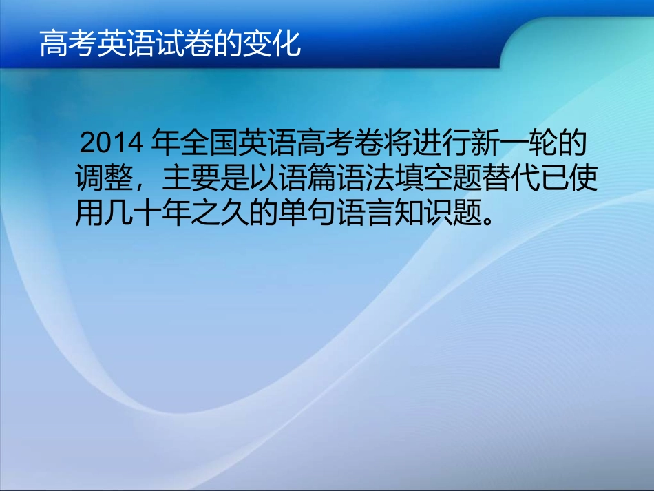 语法教学的有效性_第2页