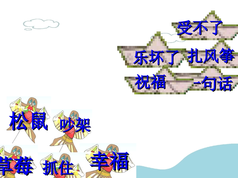 纸船和风筝 (4)_第3页