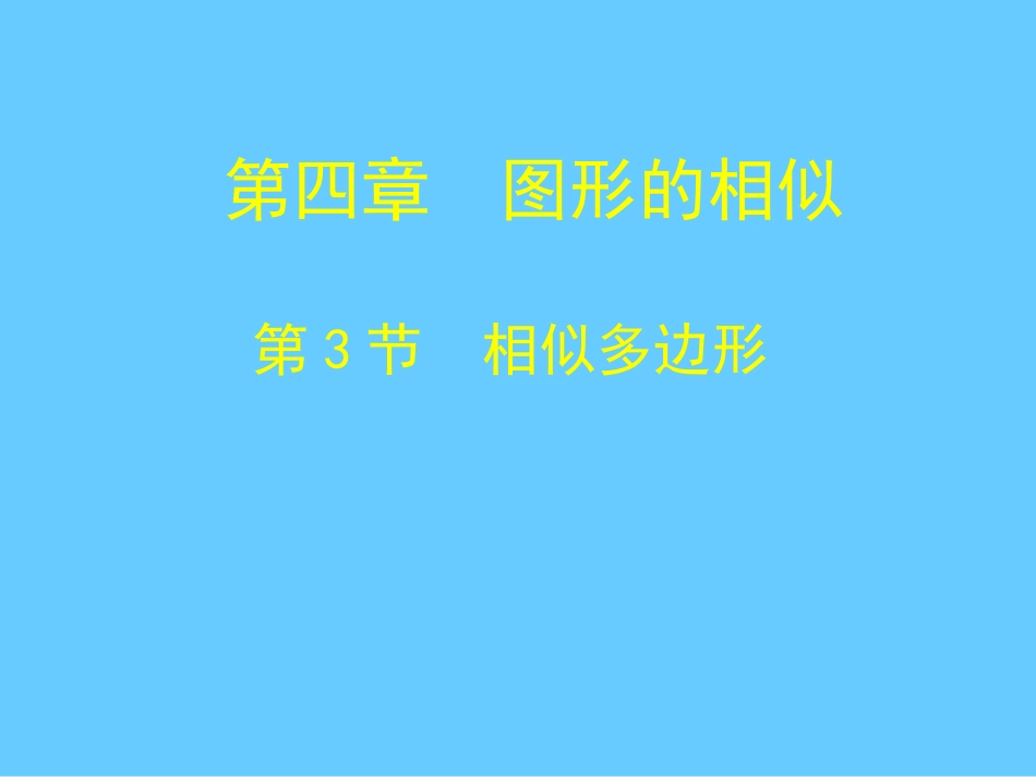 初中二年级数学下册课件_第1页