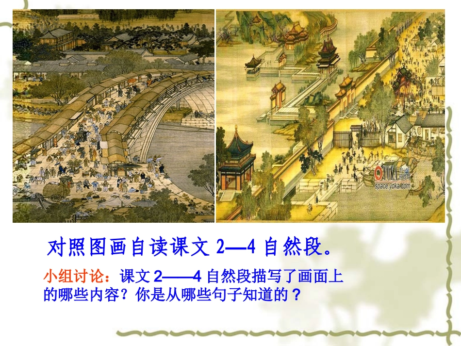 一幅名扬中外的画 (4)_第2页