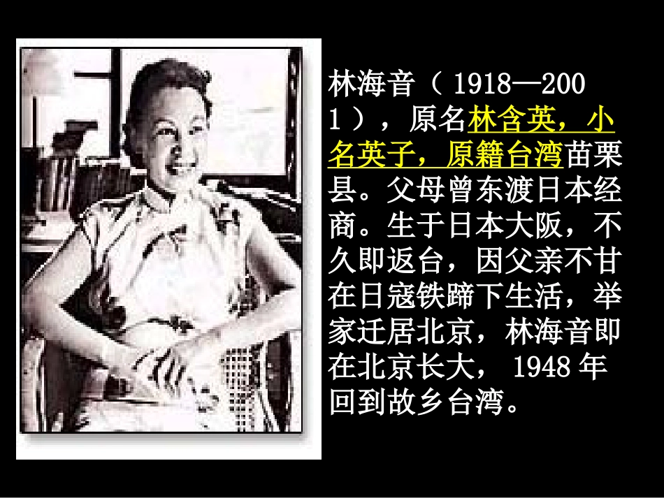 语文：《爸爸的花儿落了》课件（人教版七年级下册）_第3页