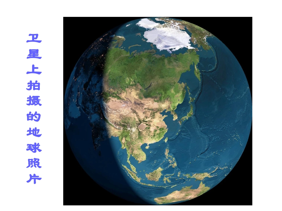 世界因生命而精彩2_第3页