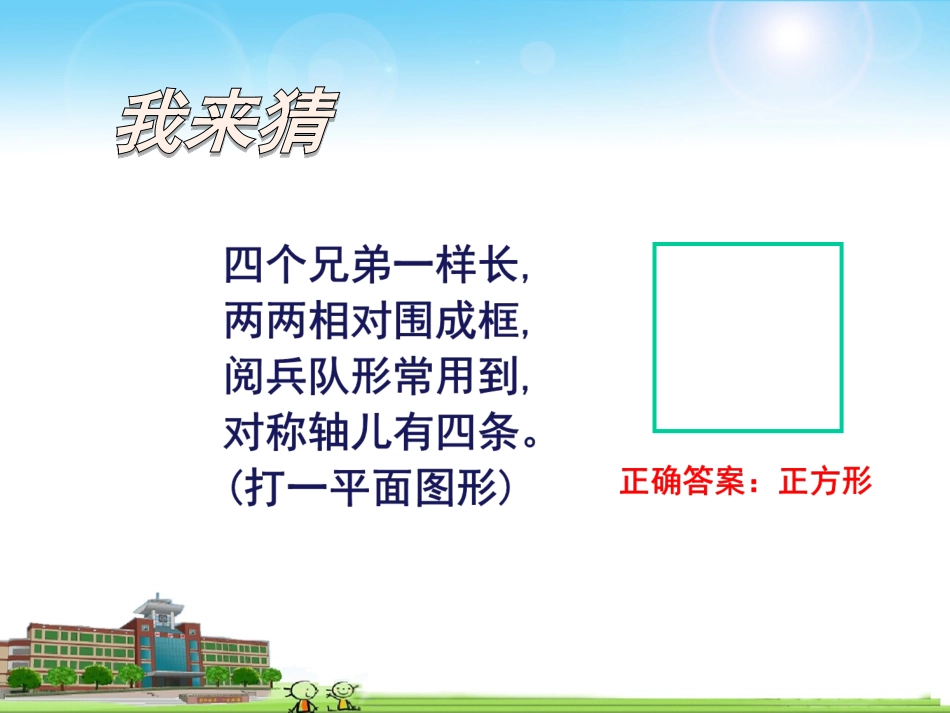 平行与垂直(1030)_第3页