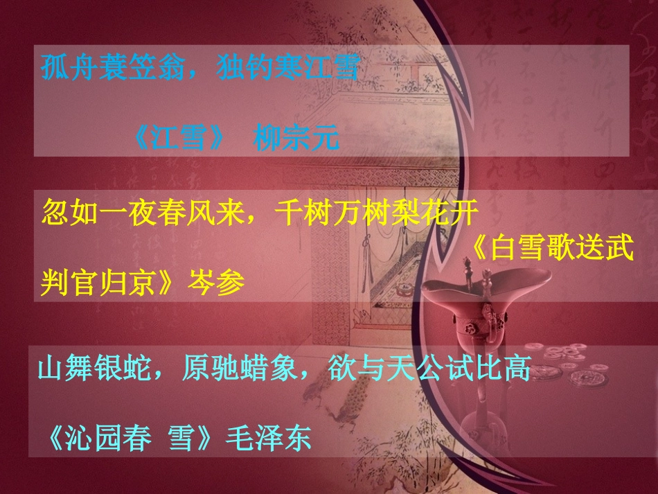 学习选取立论角度_第1页