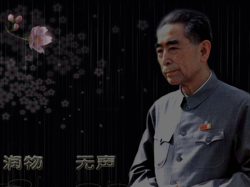 一夜的工作课件 (2)_第2页