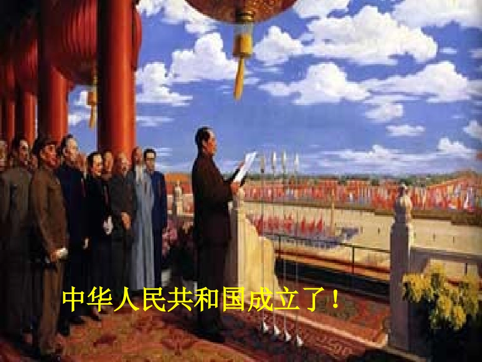 《欢庆》PPT (3)_第2页