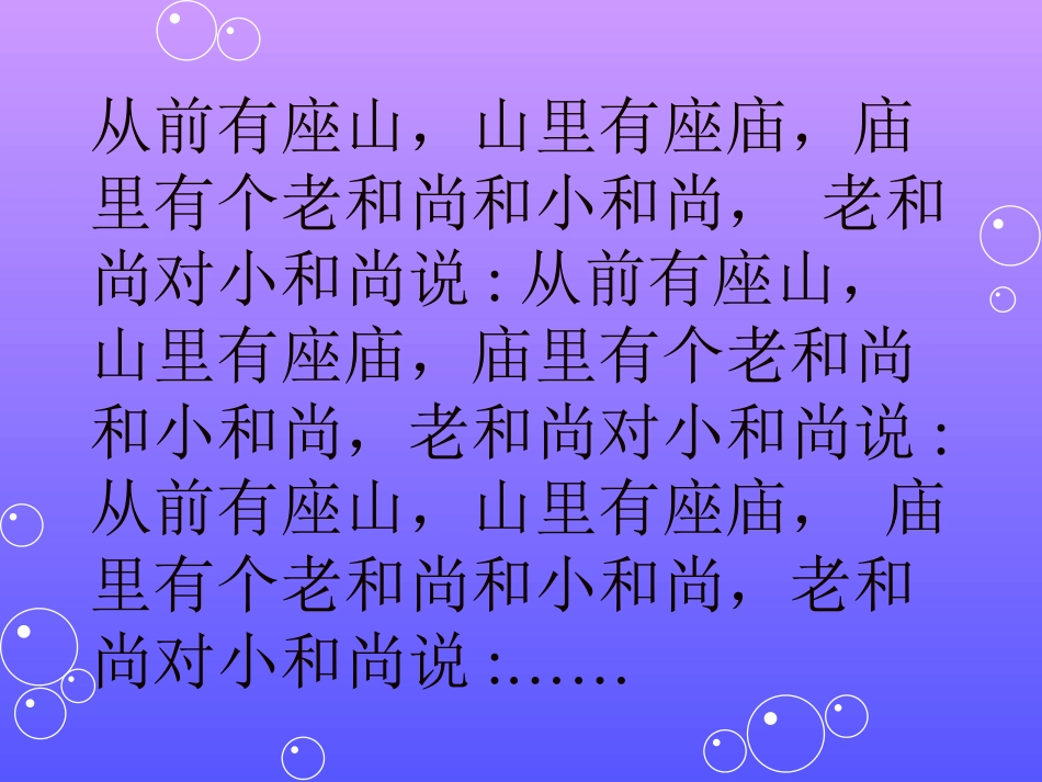 新人教版五年级数学上册循环小数_第2页
