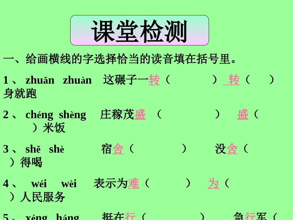 《毛主席在花山》_第3页