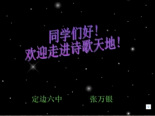 天上的街市 (4)