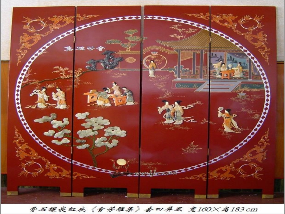 《说“屏”》课件2_第3页